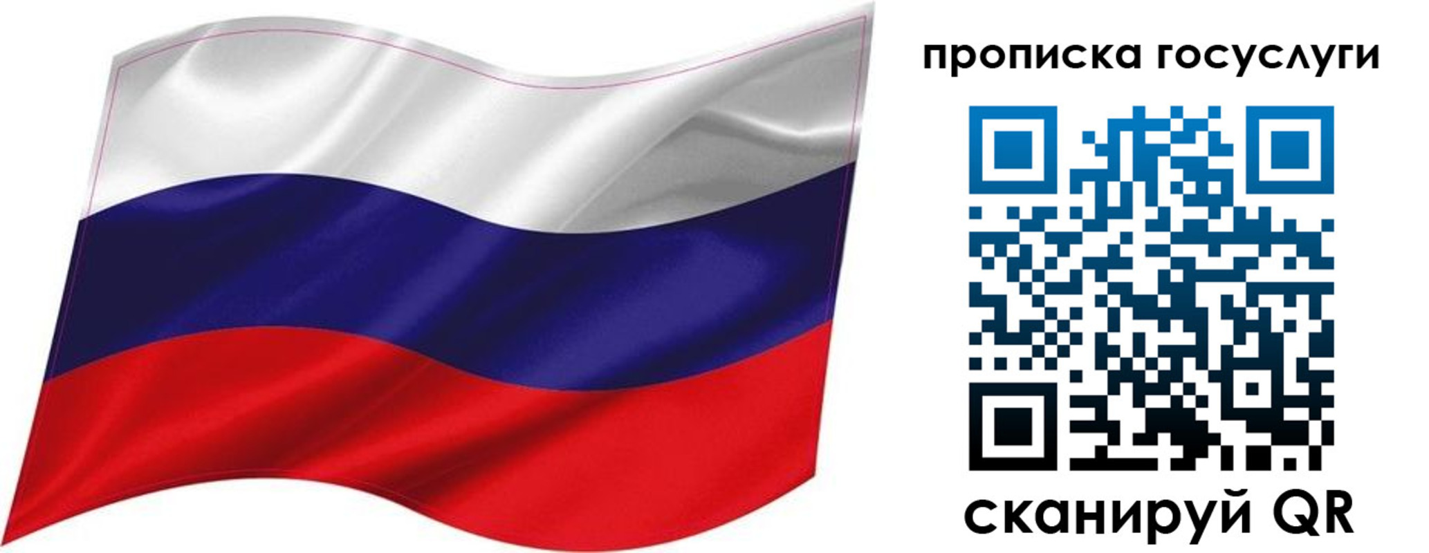 прописка от собственника в Голицыно