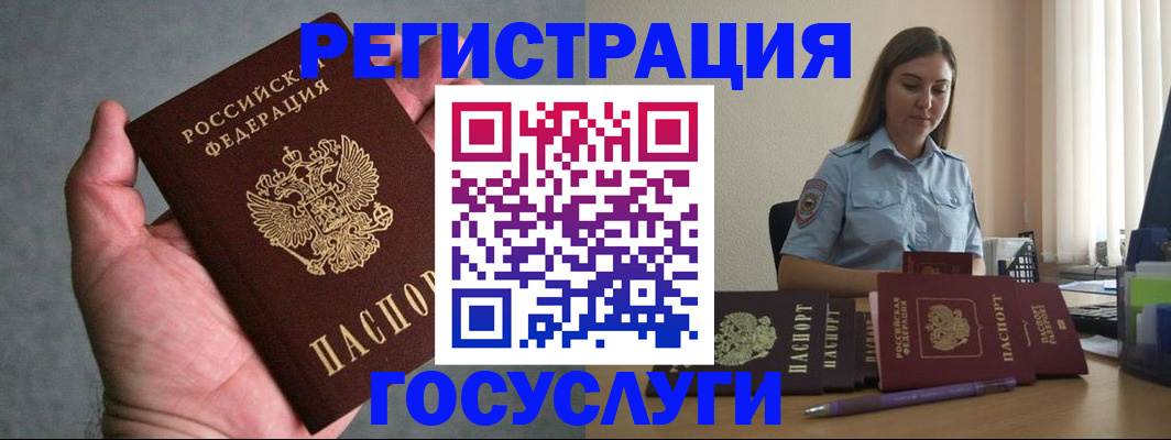 где прописаться в Голицыно