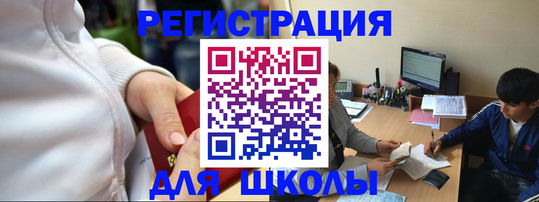 временная регистрация в квартире в Голицыно